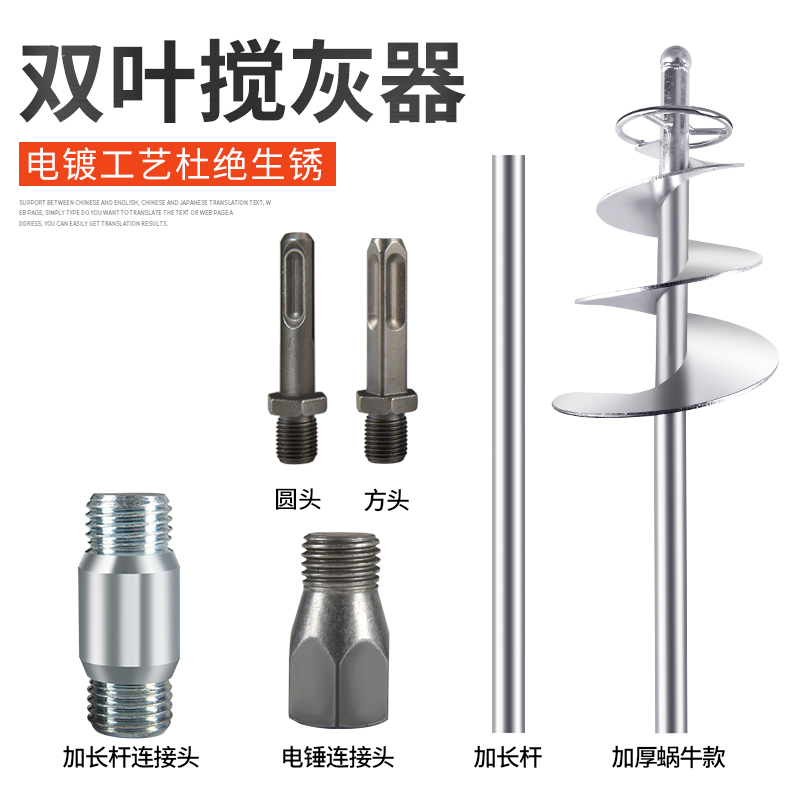 拌灰搅拌器搅拌杆瓦工水泥搅灰器水钻打灰机搅拌机混凝土搅灰神器 - 图1