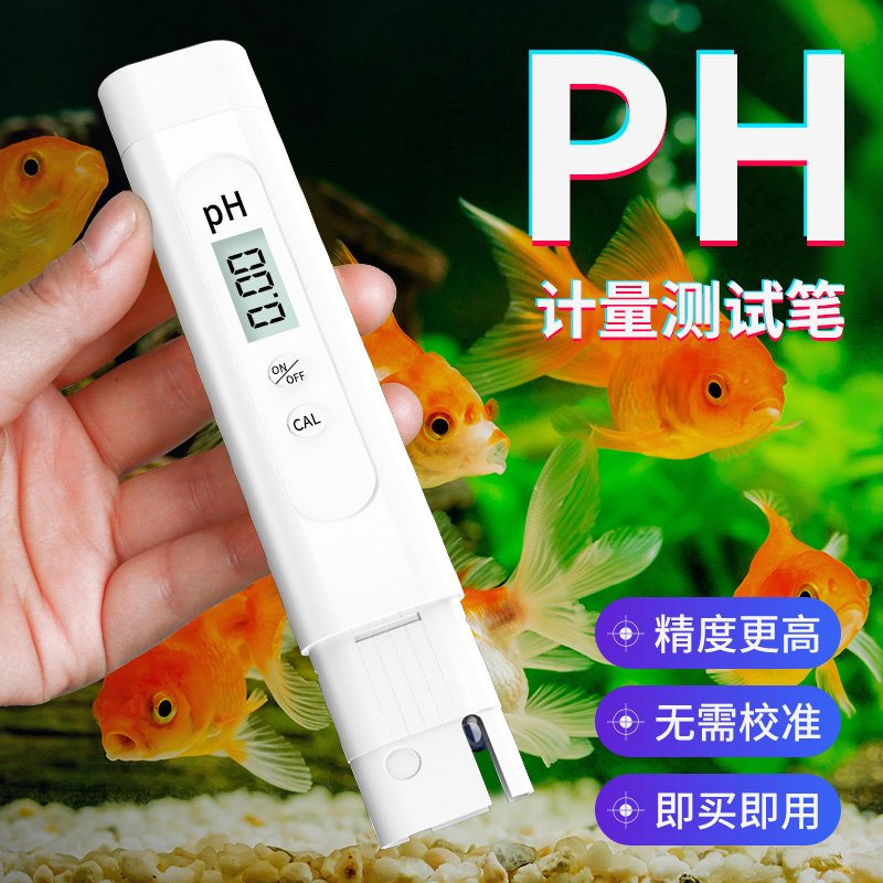 邦特ph测试笔高精度ph计PH值酸碱度检测仪器鱼缸水质检测便携式 - 图1