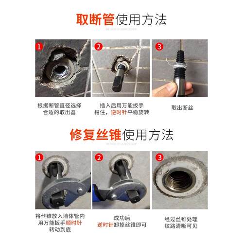 水龙头断丝取出器拆卸水管断管断头螺丝取丝器取断丝神器工具 - 图3