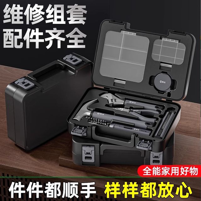 Household Tool Set Manual Tool Multi-function Set