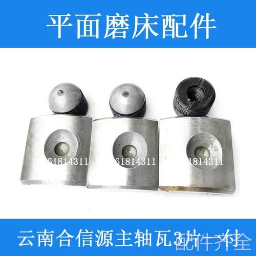 磨床MY7130C M7132MY7140A主轴轴瓦云南合信源机床砂轮夹盘砂轮法 - 图1