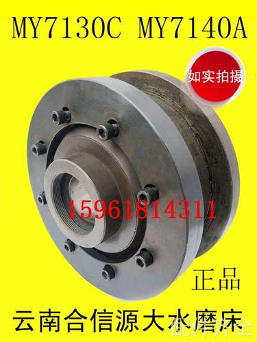 磨床MY7130C M7132MY7140A主轴轴瓦云南合信源机床砂轮夹盘砂轮法 - 图0