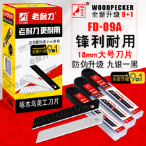 Woodpecker Blade FD-09A Large Number Beauty Work Blade Wall Paper Blade Shoveling Knife Blade Blade 18mm