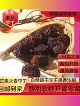 Zhengzong Yongtai Li Qianjian Fujian Teryield hibiscus Li Qianqian Li Qiangan Plum Dried Net Red Burst Fruity Candied Fruit