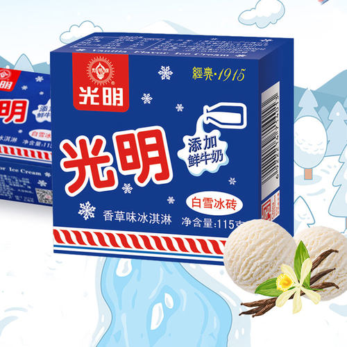 【24盒】光明奶砖白雪冰砖中砖牛奶椰子雪糕冰淇淋冰激凌经典新货 - 图0