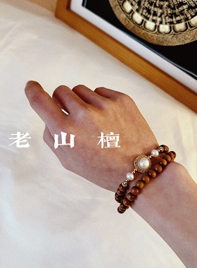 迈索尔老山檀珍珠双圈手链老山檀佛珠精品国风手串51颗