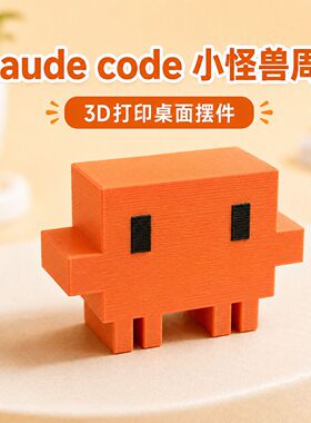 Claude吉祥物周边摆件可爱像素风克劳德玩偶AI周边小克