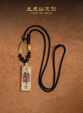 道门文化五路牌昌荣令牌吊坠伴手礼礼品招财令牌车内饰钥匙扣挂件