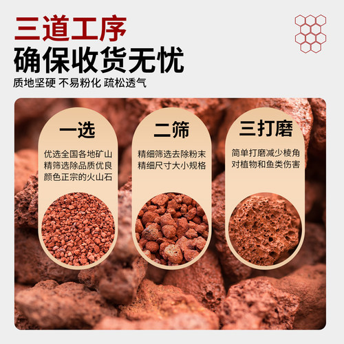 火山石颗粒多肉兰花专用颗粒土植料铺面石鱼缸底砂滤材红色火山岩 - 图2