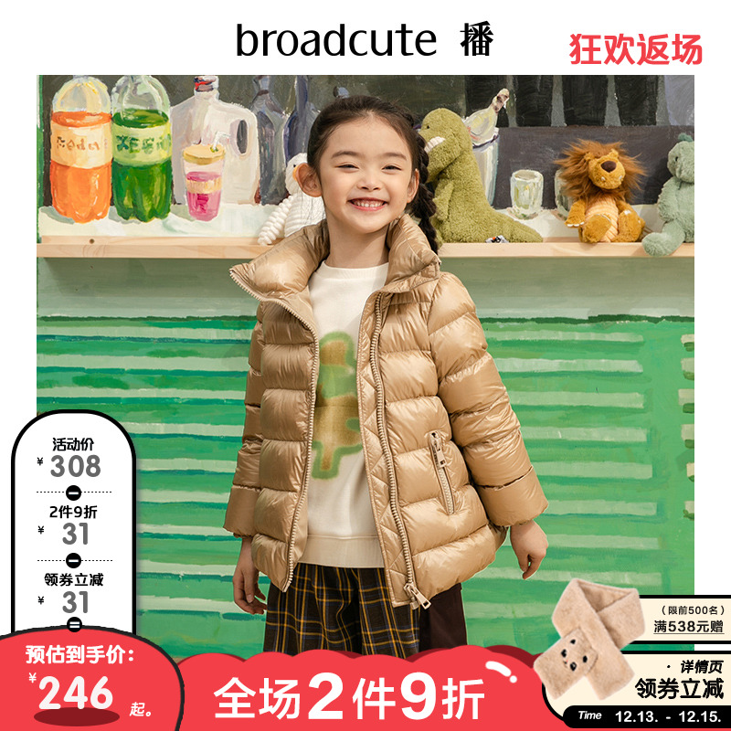 播broadcute童装冬中大女童鸭绒侧拉链高领儿童羽绒服轻薄款短