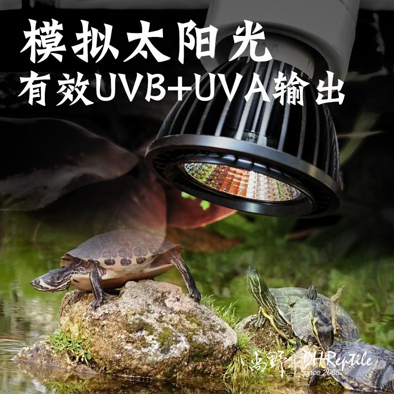 LED乌龟补钙晒背灯UVA+UVB全光谱太阳灯爬虫照背灯龟缸灯 - 图0