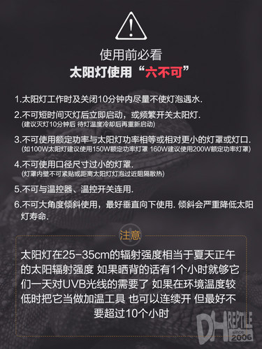 Mega-ray六代爬虫全光谱太阳灯陆龟蜥蜴UVB灯UVA灯补钙灯加热 - 图2