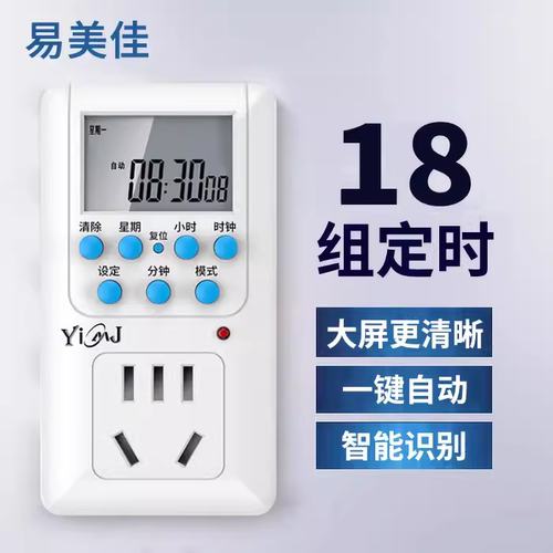 包邮 电子机械定时器 24小时循环编程 每天自动开关 懒人时控器 - 图0