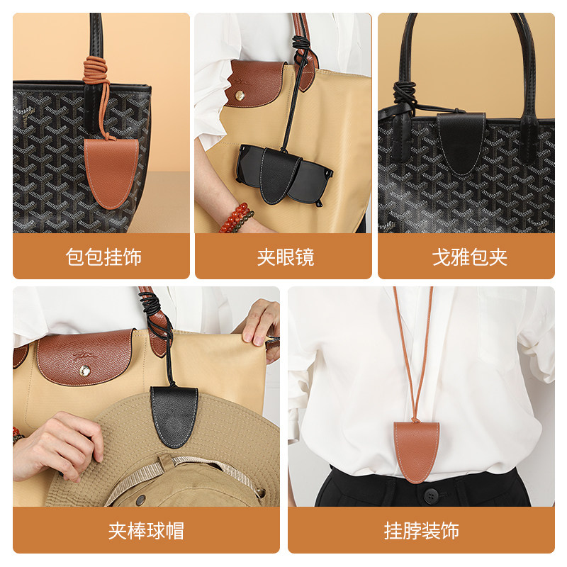 怡萨适用戈雅goyard防盗包夹挂件磁吸扣托特包狗牙真皮包袋配件,淘宝优惠券,粉丝福利购,淘宝优惠卷