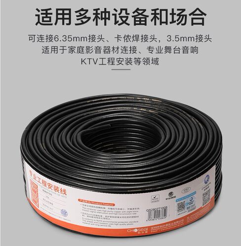 秋叶原双芯咪线麦克风话筒线屏蔽降噪音频线纯铜卡农侬会议信号线 - 图2