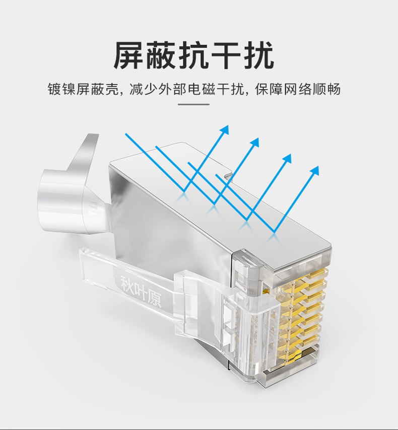 秋叶原七类水晶头cat7万兆网络网线镀金超七RJ45网络接头连接插头-图2