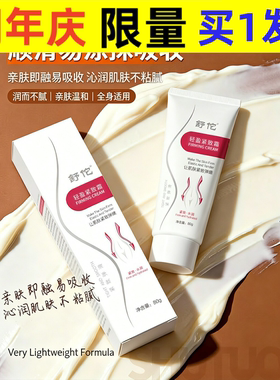 舒佗紧致纤细美体塑身霜塑造优美形体肚子腿部按摩膏80g