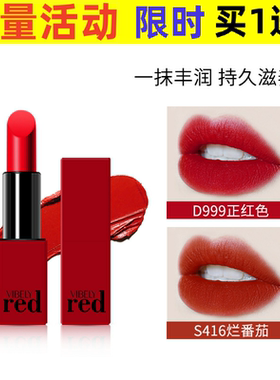 VIBELY红唇化妆品哑光雾面口红999正红色中国10色国货彩妆显白