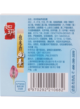 如玥老上海凝脂膏保湿面霜