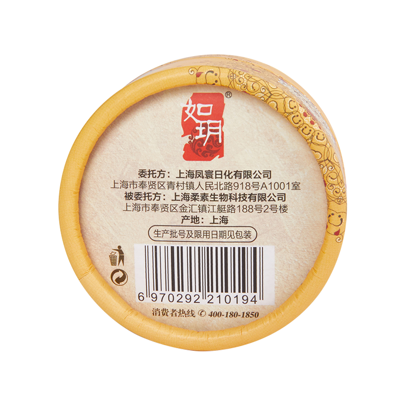 如玥老上海旧迷楼古风10g固体香膏 如玥化妆品香水
