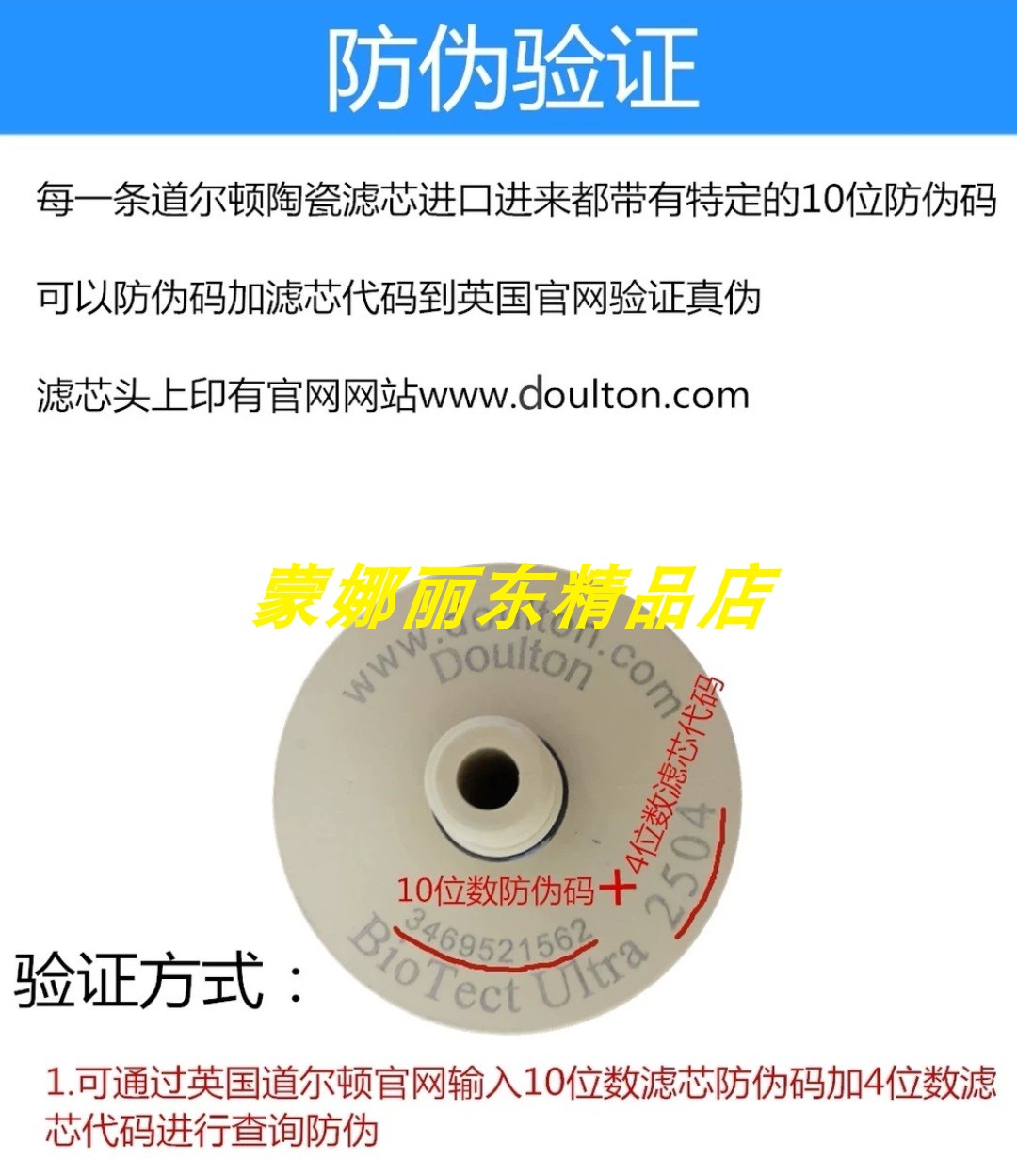 Doulton道尔顿净水器滤芯2504英国原装进口陶瓷5504/9504官方正品 - 图0