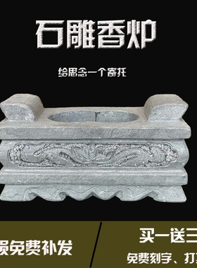 石雕青石汉白玉天然石材香炉