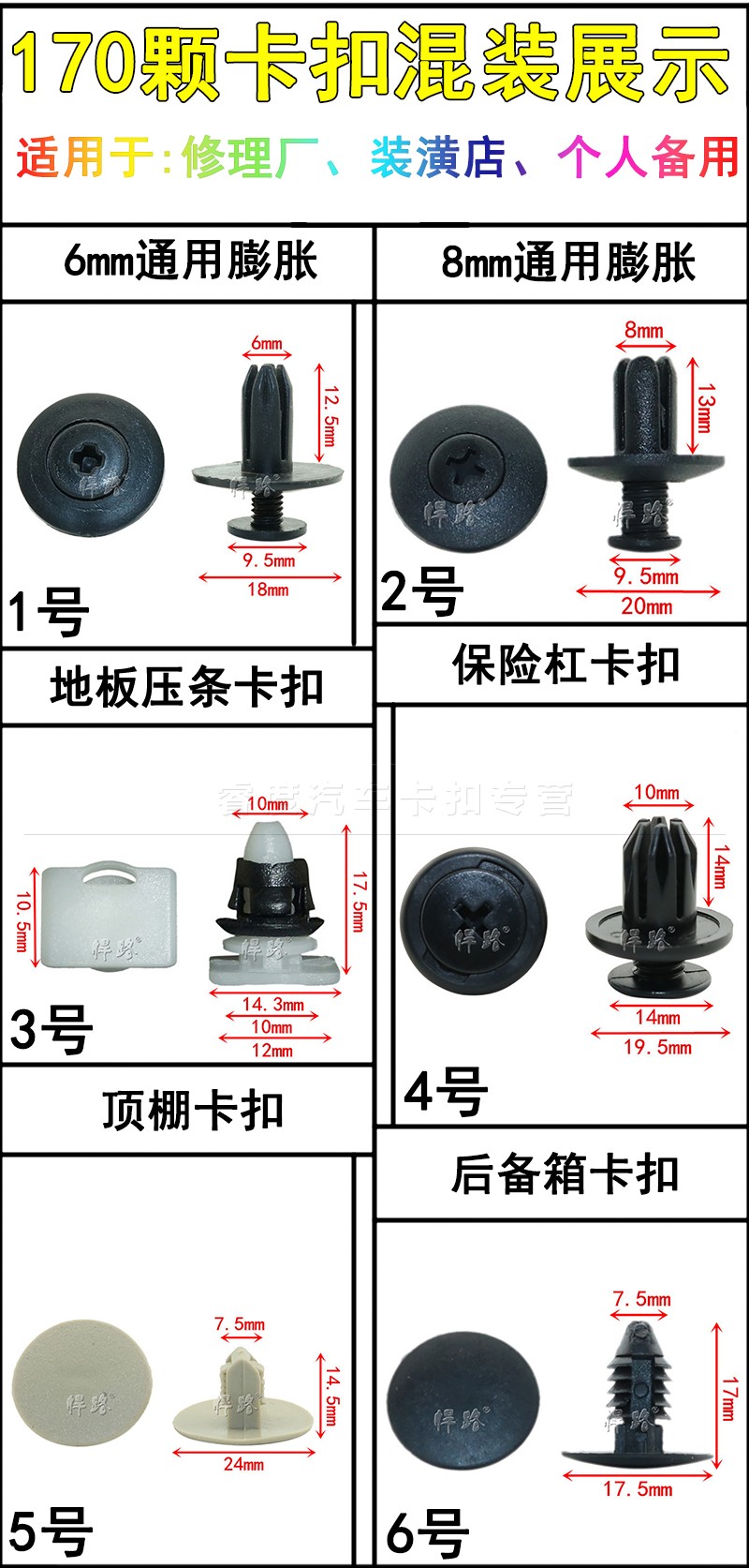 适用于奇瑞QQ QQ3风云2，艾瑞泽3 5 7门板保险杠叶子板后备箱卡扣 - 图2