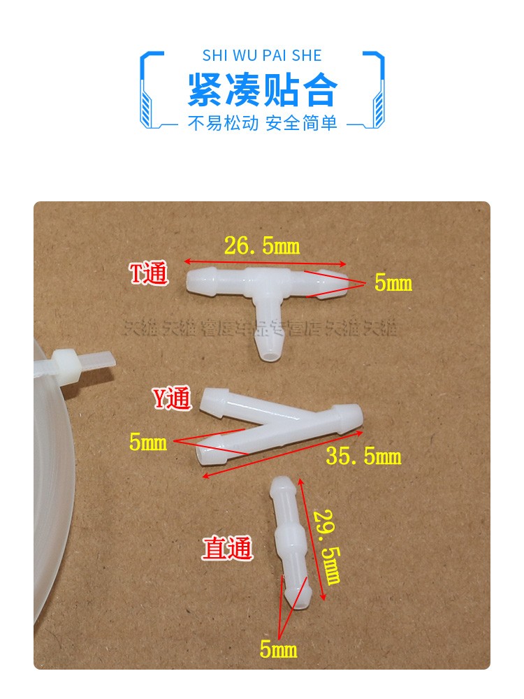 适用夏利N3 A+ N5 N7 N3雨刷雨刮器喷水管接头T三通Y直通橡胶软管-图1