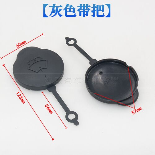 玻璃雨刮喷水壶水箱盖适用于天籁奇骏逍客阳光蓝鸟玛驰颐骐达轩逸 - 图2