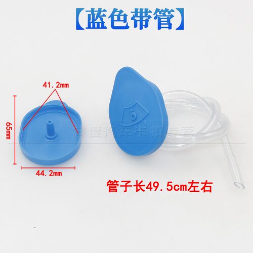 玻璃雨刮喷水壶水箱盖适用于天籁奇骏逍客阳光蓝鸟玛驰颐骐达轩逸 - 图1