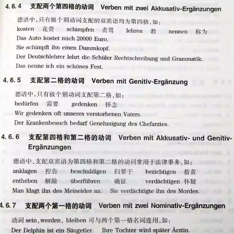 德语语法解析与练习第3版第三版周抗美同济大学出版社德语语法教材大学德语教程德语学习工具书自学初学德语入门教程书籍-图1