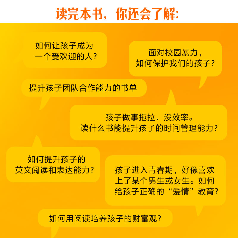 阅读教育 做孩子的成长合伙人 周璐 著 陪伴孩子的经历 陪孩子终身成长 温柔的教养 陪伴孩子的小学六年育儿书籍 - 图2