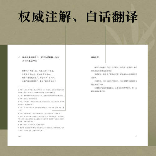 和苏东坡吃茶 周重林 著 以茶的方式打开苏东坡 品读千年文豪的生活情趣与处世智慧 湖南美术出版社 - 图2