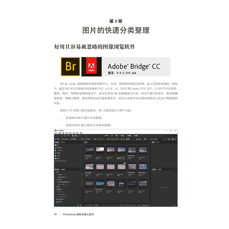 Photoshop摄影后期三板斧 焦门 著 图形图像/多媒体（新）专业科技 新华书店正版图书籍 电子工业出版社 - 图3