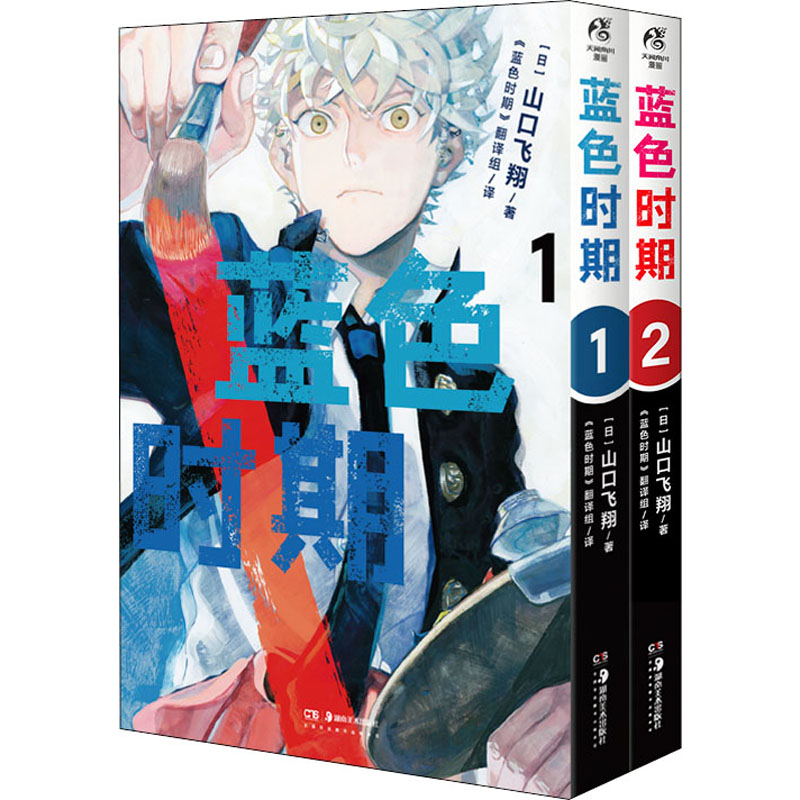 感染漫画 新人首单立减十元 22年2月 淘宝海外