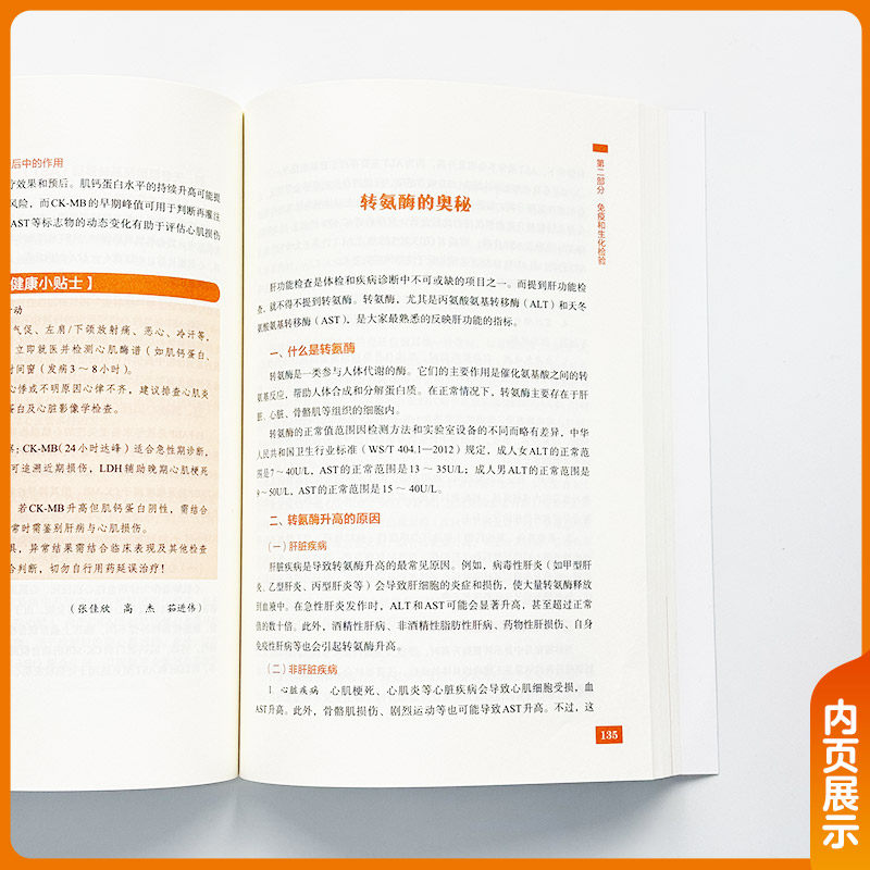 检验医生说（第1辑） 高海燕,卢秀敏,周玉利 主编 编 医学其它生活 新华书店正版图书籍 中国协和医科大学出版社,淘宝优惠券,粉丝福利购,淘宝优惠卷