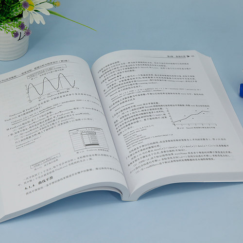 Igor Pro实用教程 图表绘制、数据分析与程序设计 第2版 贾小文 编 大学教材专业科技 新华书店正版图书籍 清华大学出版社 - 图1