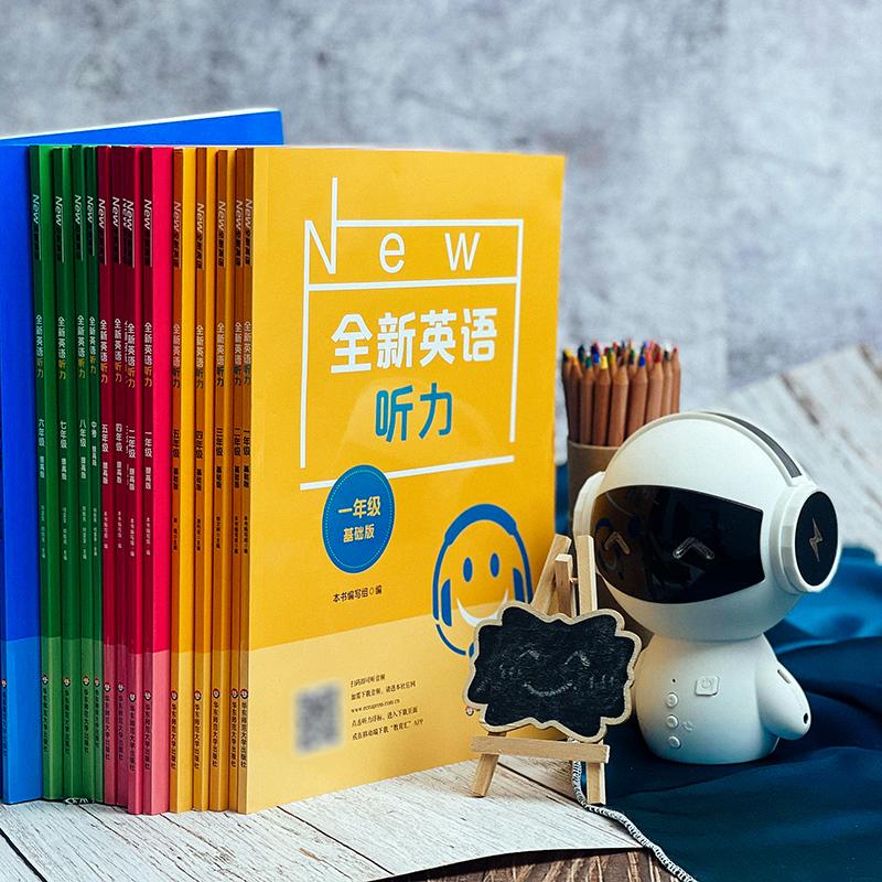 全新英语听力 中考 提高版 为全国的初三年级的学生而精心编写的听力书 逐渐提高学生的听力水平 华东师范大学出版社 - 图0