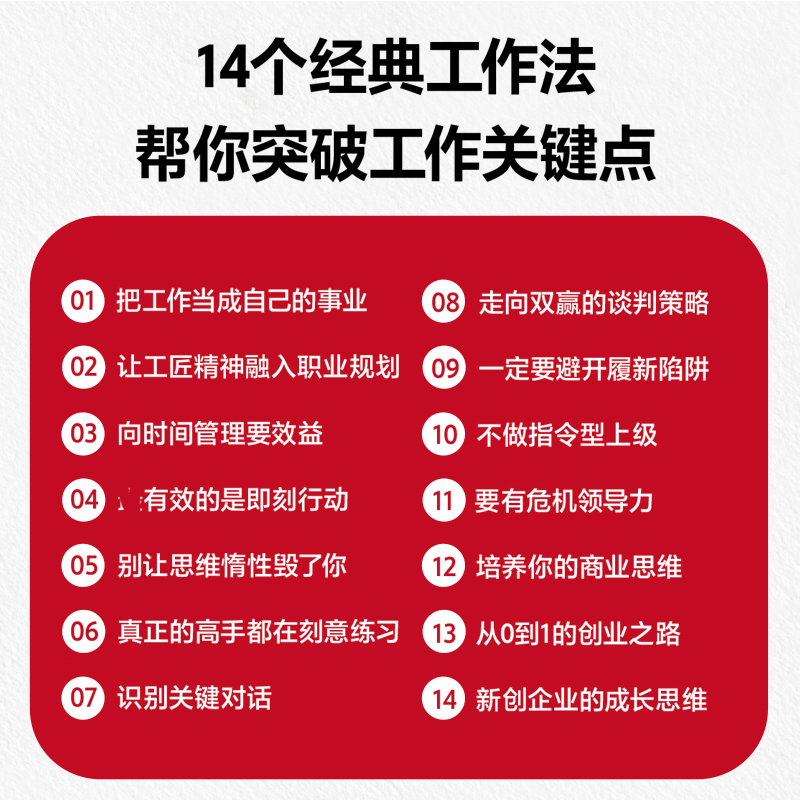 工作的本质樊登著企业管理经管、励志新华书店正版图书籍九州出版社-图1