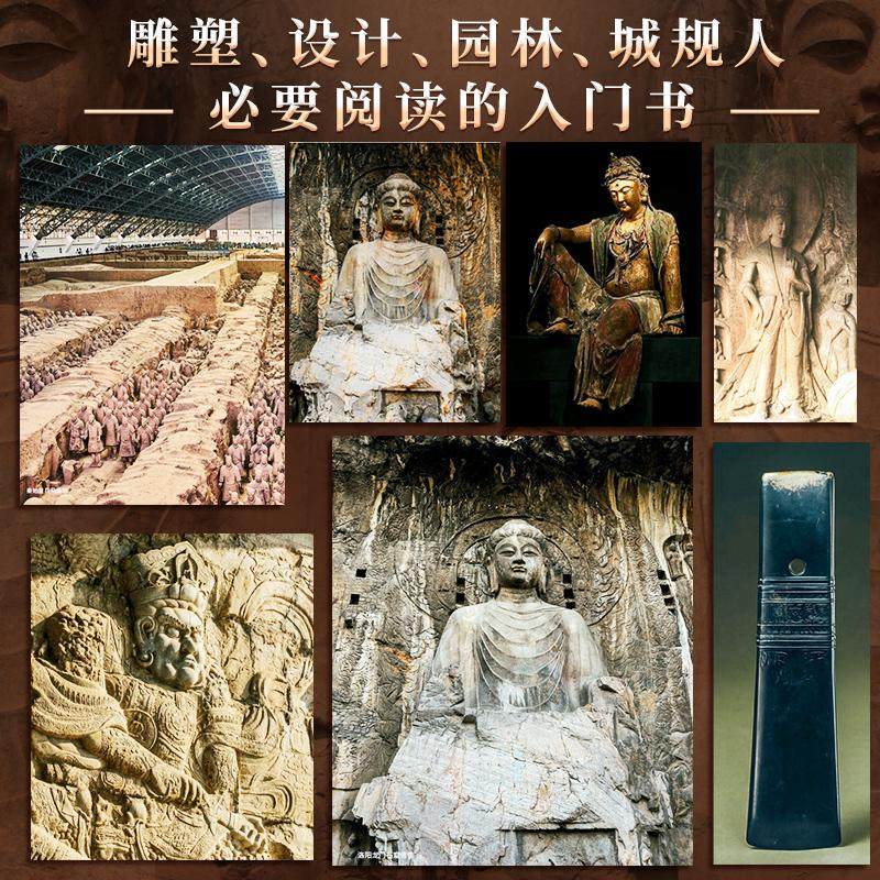 中国雕塑史 梁思成 著 提纲挈领地介绍中国不同历史时期雕塑艺术的特征及其发展历程 新华书店正版图书籍 巴蜀书社,淘宝优惠券,粉丝福利购,淘宝优惠卷