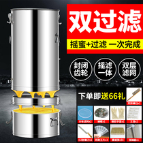 Honey Machine Stainless Steel 304 Fetch Close Shake Sugar Machine Small Home Automatic Filter Honey Special Double Layer Honking Bucket