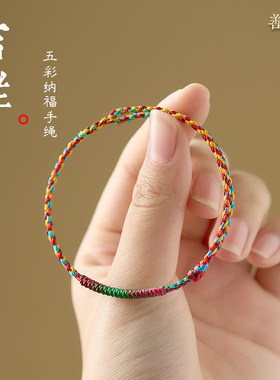 端午节五彩绳手链儿童五色线手工编织红绳民族风男女宝宝婴儿礼品