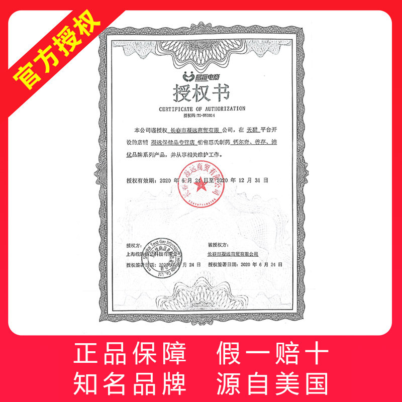 钙尔奇官方旗舰店碳酸钙金成人钙片 凝远保健品维生素/复合维生素