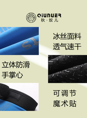 Qiunuer骑行手套男夏冰丝薄钓鱼