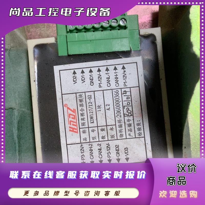 天津华宁,隔离耦合器模块KDW127/12-02,拆机四枚,拍前询价 - 图2