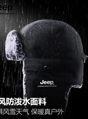 JEEP保暖雷锋帽加绒加厚帽子