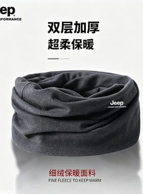 JEEP纯棉脖套秋冬护颈保暖围脖