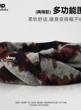 jeep围脖加厚百变冬季