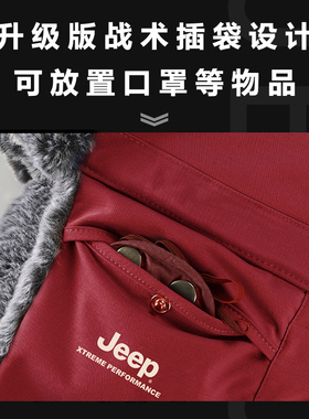JEEP冬季加绒保暖雷锋帽防水防风