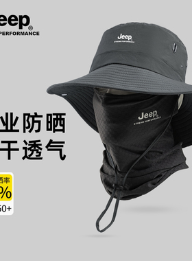 JEEP吉普防晒帽子+冰袖+面罩